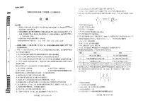 河北省邯郸市2024年高三下学期一模考试化学试题