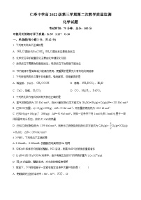 四川省眉山市仁寿县文宫中学 汪洋中学2023-2024学年高二上学期11月期中联考化学试题（原卷版+解析版）