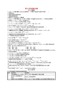 备战2025届新高考化学一轮总复习分层练习第8章水溶液中的离子反应与平衡第42讲盐类的水解（附解析）