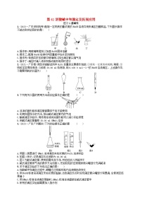 备战2025届新高考化学一轮总复习分层练习第8章水溶液中的离子反应与平衡第41讲酸碱中和滴定及拓展应用（附解析）