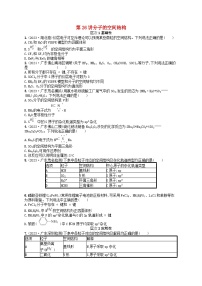 备战2025届新高考化学一轮总复习分层练习第5章物质结构与性质元素周期律第26讲分子的空间结构（附解析）