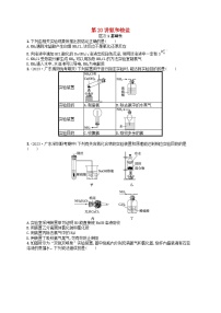 备战2025届新高考化学一轮总复习分层练习第4章非金属及其化合物第20讲氨和铵盐（附解析）