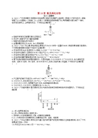 备战2025届新高考化学一轮总复习分层练习第4章非金属及其化合物第14讲氯及其化合物（附解析）