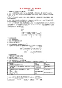 备战2025届新高考化学一轮总复习分层练习第4章非金属及其化合物第16讲卤族元素溴碘的提取（附解析）