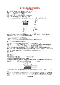 备战2025届新高考化学一轮总复习分层练习第2章物质的量第7讲物质的量浓度及溶液配制（附解析）