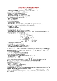 备战2025届新高考化学一轮总复习分层练习第1章物质及其变化第4讲氧化还原反应的概念和规律（附解析）