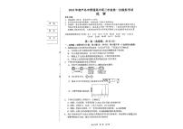 2024届辽宁省葫芦岛市高三下学期一模化学试题