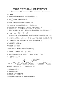 博爱县第一中学2023届高三下学期5月月考化学试卷(含答案)