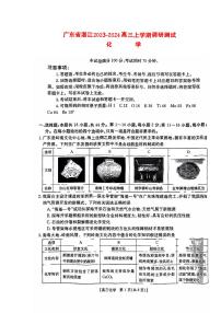 广东省湛江2023_2024高三化学上学期10月调研测试试题