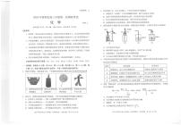 2024届广东省深圳市高三下学期一模考试化学试卷