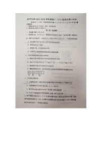 江西省景德镇市乐平中学2023-2024学年高二下学期3月月考化学试题