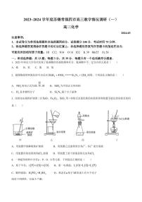 2024届苏锡常镇四市高三下学期一模化学试题+答案