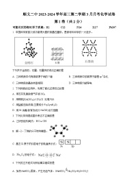 北京市顺义区第二中学2023-2024学年高三下学期3月月考化学试题（原卷版+解析版）