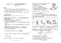 贵州省2024年高三下3+3+3备考诊断二模联考化学试题