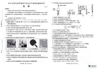 河北省沧州市2024届高三下学期一模化学试卷