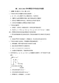 山西省运城市河津中学2023-2024学年高二下学期开学考试化学试题