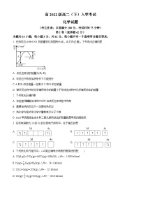 四川省江油市太白中学2023-2024学年高二下学期开学考试化学试题（原卷版+解析版）