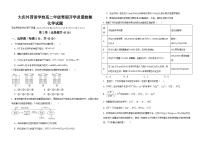 黑龙江省大庆外国语学校2023-2024学年高二下学期开学质量检测化学试卷（Word版含答案）