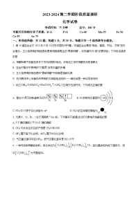 江苏省南菁高级中学、常州市第一中学2023-2024学年高二下学期3月月考化学试卷（Word版含解析）