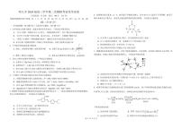 哈尔滨九中2024届高三二模化学试卷和答案