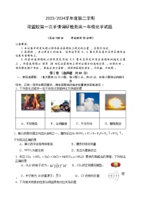 江苏省盐城市五校联考2023-2024学年高一下学期3月月考化学试题