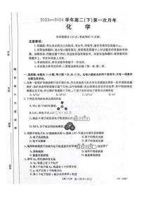 化学-河北省邢台市五岳联盟2023-2024学年高二下学期3月月考