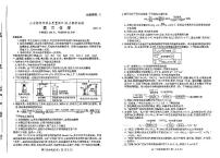 山东新高考联合质量测评2024届高三10月联考 化学