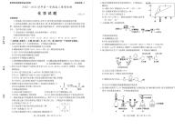 山东省滕州市2022-2023学年高三上学期期末质量检测化学试题