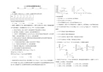 沪科技版（2020）选择性必修1第2章  化学反应的方向、限度和速率2.2化学反应的限度练习