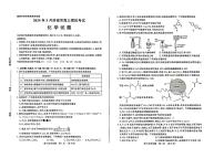 山东省济南市2023-2024学年高三下学期3月模拟（一模)考试化学试题