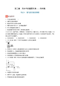 高中化学人教版 (2019)必修 第一册第二节 氯及其化合物课堂检测