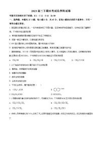 辽宁省阜新市第二高级中学2022-2023学年高二下学期期末考试化学试卷 （原卷版+解析版）