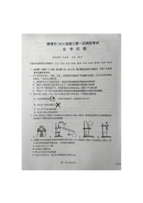 2024届江西省鹰潭市高三下学期第一次模拟考试化学试卷