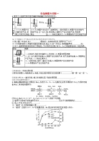 新高考新教材广西专版2024届高考化学二轮总复习题型专项练非选择题专项练1