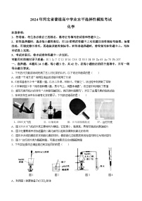 2024届河北省沧州市泊头市高三下学期八县联考一模化学试题