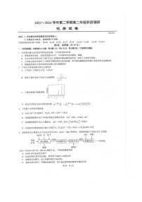 江苏省常州高级中学2023-2024学年高二下学期阶段考试化学试题