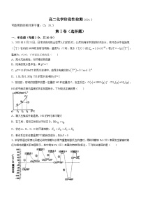 山东省青岛市胶州市第一中学2023-2024学年高二下学期3月月考化学试题(无答案)