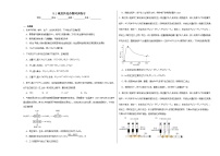 高中化学人教版 (2019)必修 第二册第一节 硫及其化合物精练