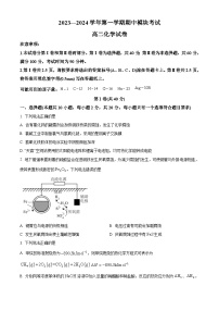 山东省青岛超银高级中学2023-2024学年高二下学期期初考试化学试卷（原卷版+解析版）