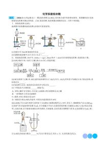 化学实验综合题--2024年九省联考高三化学一模好题分类汇编