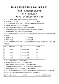 人教版 (2019)选择性必修1第一节 化学反应速率同步测试题