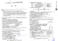 黑龙江省辽宁省2023-2024学年高三下学期3月期中联合考试化学试卷试题及答案