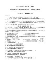 2024盐城五校联考高二下学期3月月考试题化学含答案