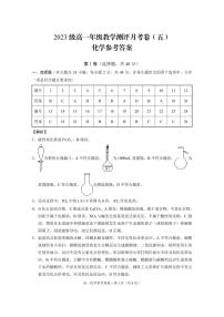 云师大附中2024年高一下学期3月月考化学试卷+答案