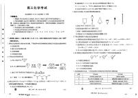 贵州省安顺市部分学校2024届高三下学期二模考试化学试题