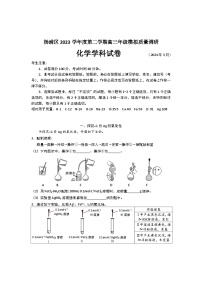 上海市杨浦区2023-2024学年高三下学期质量调研（二模）化学试题