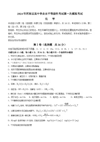 天津市河东区2024年高三下学期一模考试化学试题