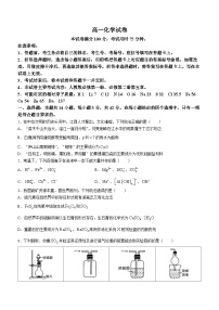 江西省部分地区2023-2024学年高一下学期3月月考化学试卷（Word版附解析）