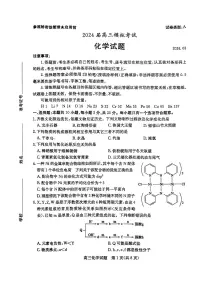 山东省枣庄市2023-2024学年高三下学期一模化学试题