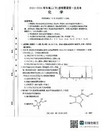 河北名校联盟2024年高二下学期3月月考化学试题+答案